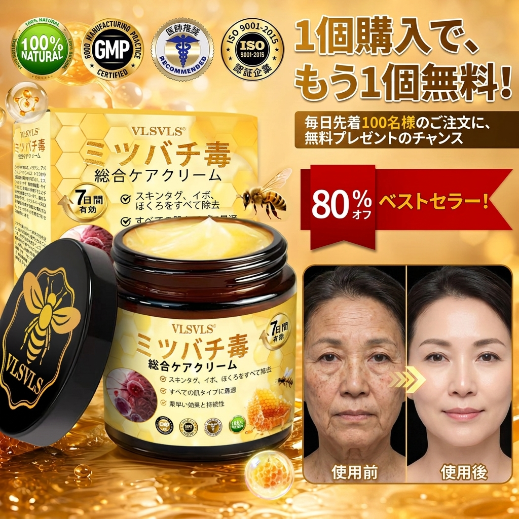 🎁残りわずか5箱！さらに50％OFFの追加割引をご用意しました！💪 健康的で引き締まった毎日へ。今すぐ始めましょう — 次のチャンスは来年までありません!（副本）