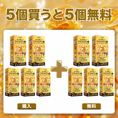 🎁 残りわずか5箱！今だけ追加50%OFF — シミ・くすみ・シワをまとめてケアする夜用スペシャルセットを、この機会にお得に手に入れてください ✨