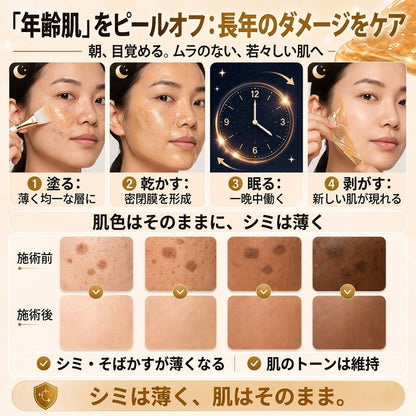 🎁 残りわずか5箱！今だけ追加50%OFF — シミ・くすみ・シワをまとめてケアする夜用スペシャルセットを、この機会にお得に手に入れてください ✨