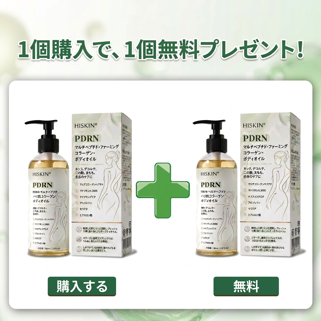 HISKIN® PDRN マルチペプチド ハリ・弾力コラーゲンボディオイル — エイジングケア、保湿ケア、ハリ・弾力ケア、なめらかな肌印象へ導くボディケア、肌トーンケア、ニキビ跡・乾燥による色ムラケア、肌表面の気になる部分のケア。