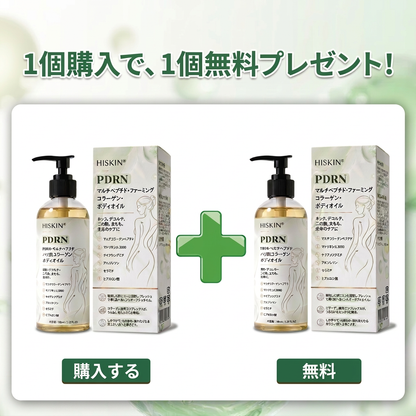 HISKIN® PDRN マルチペプチド ハリ・弾力コラーゲンボディオイル — エイジングケア、保湿ケア、ハリ・弾力ケア、なめらかな肌印象へ導くボディケア、肌トーンケア、ニキビ跡・乾燥による色ムラケア、肌表面の気になる部分のケア。