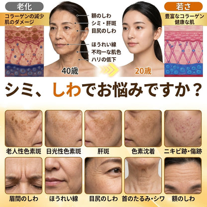 🎁 残りわずか5箱！今だけ追加50%OFF — シミ・くすみ・シワをまとめてケアする夜用スペシャルセットを、この機会にお得に手に入れてください ✨