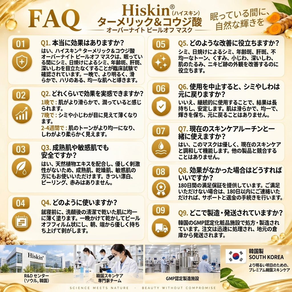 🎁 残りわずか5箱！今だけ追加50%OFF — シミ・くすみ・シワをまとめてケアする夜用スペシャルセットを、この機会にお得に手に入れてください ✨