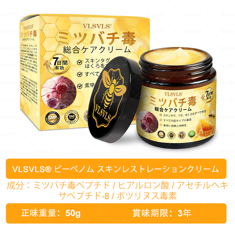 🇯🇵 日本製・日本から直送 🥇🥇  𝑽𝑳𝑺𝑽𝑳𝑺® ビーベノム コンプリヘンシブ クリーム  本日最終日｜80％OFF（肌のたるみ、乾燥による小ジワ、ハリ不足、バストラインやヒップラインの印象など、年齢とともに気になるボディスキンをトータルケア。うるおいとハリを与え、なめらかで引き締まった印象の肌へ導きます）