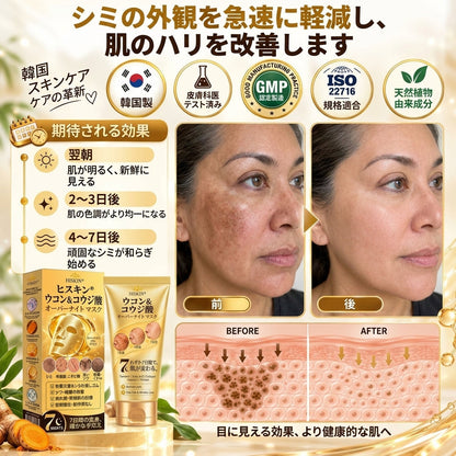 🎁 残りわずか5箱！今だけ追加50%OFF — シミ・くすみ・シワをまとめてケアする夜用スペシャルセットを、この機会にお得に手に入れてください ✨