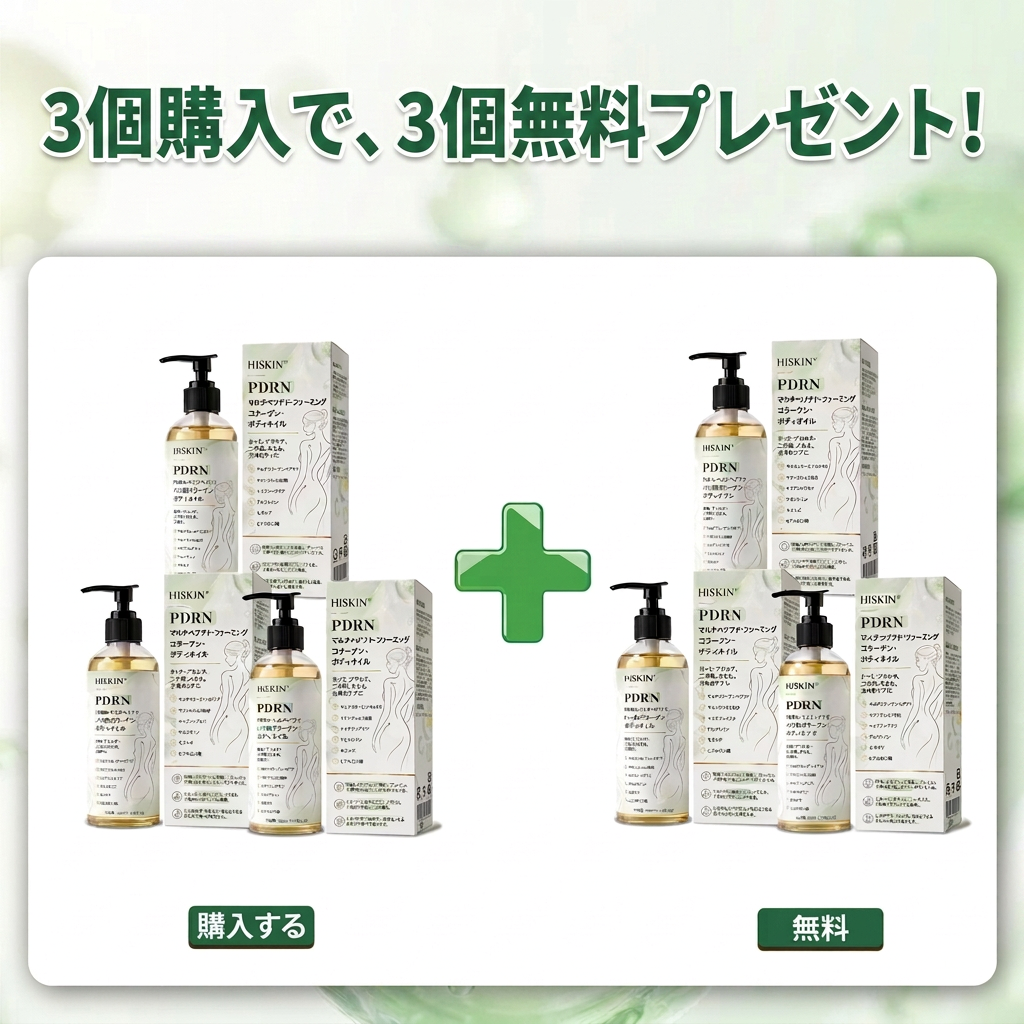 HISKIN® PDRN マルチペプチド ハリ・弾力コラーゲンボディオイル — エイジングケア、保湿ケア、ハリ・弾力ケア、なめらかな肌印象へ導くボディケア、肌トーンケア、ニキビ跡・乾燥による色ムラケア、肌表面の気になる部分のケア。