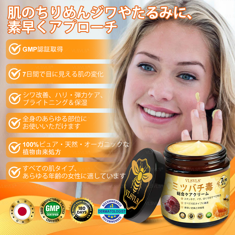 🇯🇵 日本製・日本から直送 🥇🥇  𝑽𝑳𝑺𝑽𝑳𝑺® ビーベノム コンプリヘンシブ クリーム  本日最終日｜80％OFF（肌のたるみ、乾燥による小ジワ、ハリ不足、バストラインやヒップラインの印象など、年齢とともに気になるボディスキンをトータルケア。うるおいとハリを与え、なめらかで引き締まった印象の肌へ導きます）