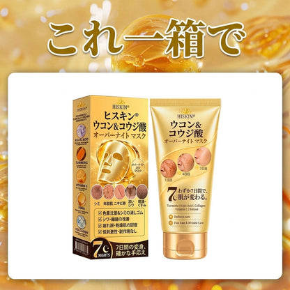 🎁 残りわずか5箱！今だけ追加50%OFF — シミ・くすみ・シワをまとめてケアする夜用スペシャルセットを、この機会にお得に手に入れてください ✨