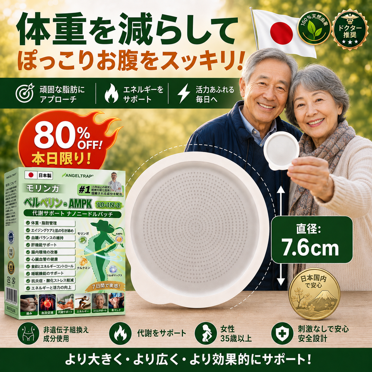 ANGELTRAP® 公式旗艦店｜NAD+配合 10-in-1 ナノ強化フォーミュラ — 肥満、肌のたるみ、糖尿病、睡眠時無呼吸症候群、関節の悩みなど、さまざまな健康上の懸念にアプローチ🛡️