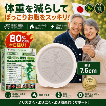 ANGELTRAP® 公式旗艦店｜NAD+配合 10-in-1 ナノ強化フォーミュラ — 肥満、肌のたるみ、糖尿病、睡眠時無呼吸症候群、関節の悩みなど、さまざまな健康上の懸念にアプローチ🛡️