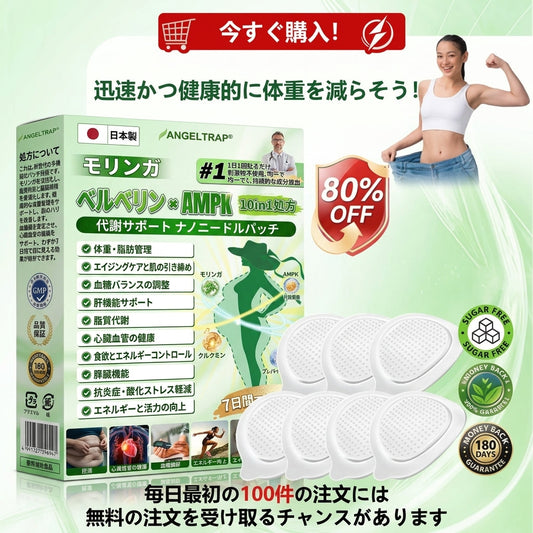 ANGELTRAP® 公式旗艦店｜NAD+配合 10-in-1 ナノ強化フォーミュラ — 肥満、肌のたるみ、糖尿病、睡眠時無呼吸症候群、関節の悩みなど、さまざまな健康上の懸念にアプローチ🛡️