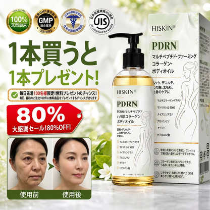HISKIN® PDRN マルチペプチド ハリ・弾力コラーゲンボディオイル — エイジングケア、保湿ケア、ハリ・弾力ケア、なめらかな肌印象へ導くボディケア、肌トーンケア、ニキビ跡・乾燥による色ムラケア、肌表面の気になる部分のケア。