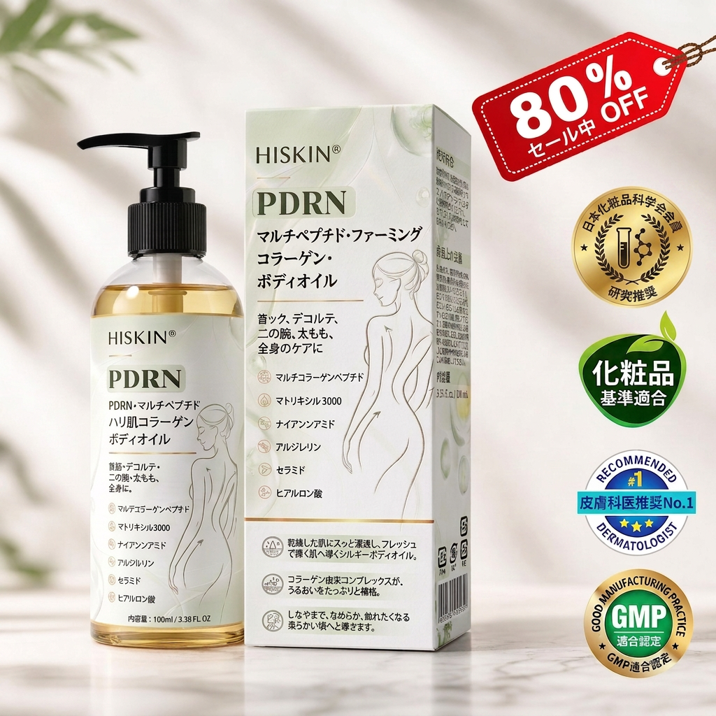 HISKIN® PDRN マルチペプチド ハリ・弾力コラーゲンボディオイル — エイジングケア、保湿ケア、ハリ・弾力ケア、なめらかな肌印象へ導くボディケア、肌トーンケア、ニキビ跡・乾燥による色ムラケア、肌表面の気になる部分のケア。